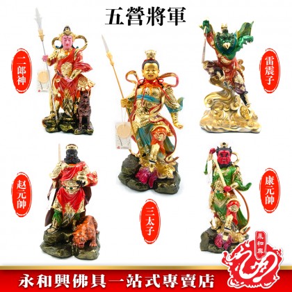永和興五營將軍16寸赵元帥神像/極彩K金/赵玄坛- WING WOH HING